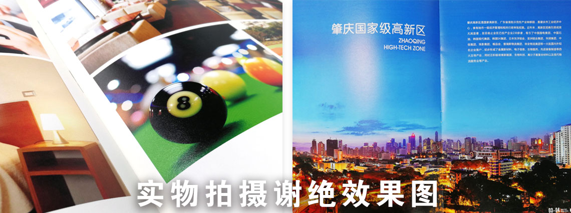 企業畫冊詳情頁