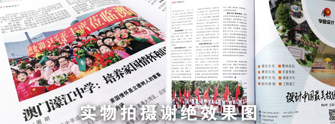 教育雜志詳情頁